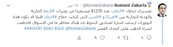 Tweet By@RomaniZakaria