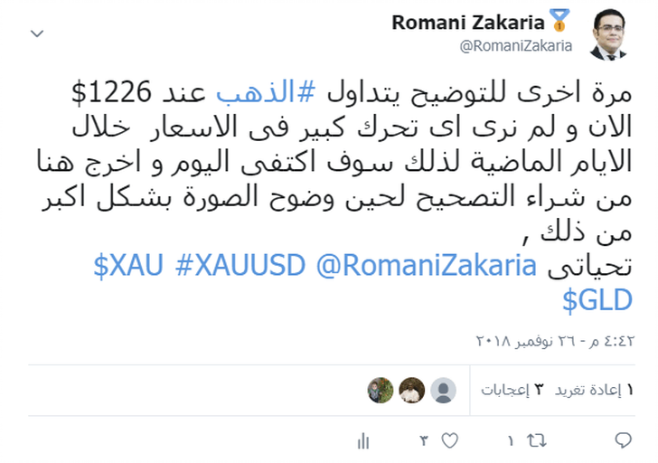 Tweet By @RomaniZakaria